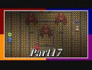 【Switch】4つのソード！男4人でRogue Heroes：テイソスの遺跡 part17【実況】
