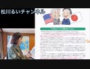 はじめての防衛白書！【松川るい】【自民党】【政治】【ニュース】