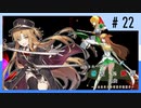 【MUGEN】旧章リスペクトⅡ 希望vs絶望大会 - その最果ては希望か絶望か - 【part22】