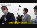 ★上海電力★現地視察で判明した、ずさんな●●●●【前田和彦】【自民党】【政治】【ニュース】