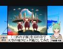 【AI童話】「三匹の子豚」をAIの力で天空の城ラピュタ風にしてみた(2023/08/05)