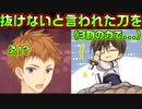 【千恋＊万花(エロゲ)】#12　抜けぬなら、折ってしまおう、御神刀【セックスへの道】