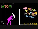 #70_【結名美月の わたし、ゲームが得意なんです！！！】本編アーカイブ