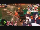 [Splatoon3]ばいと＃４２