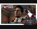 イル・パラッツォ・デル・ルッソ[Sherlock Holmes Chapter One] Part45