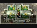 ドラゴンクエスト7　実況プレイPart208
