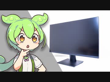【ついに】あの”KOORUI"から2万円台の「4K・27インチ・IPS」モニターが登場。早速検証してみたところ…｜ずんだもんと学ぶ「激安商品」の実態 No.53