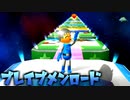 【Wii Party】難関チャレンジロード　上級　前編［Wii］