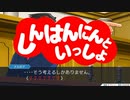 異常弁護士33【逆転裁判１】