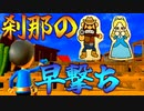 【Wii Party】難関チャレンジロード　上級　後編［Wii］
