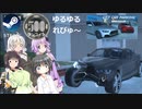 Steamワンコイン ゆるゆるれびゅ～ 第176回「City Car Parking Simulator」