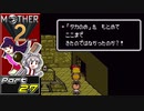 【MOTHER2】まざあつ part27【ゆっくり実況】