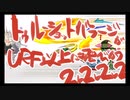 【LoL】トゥルーショットバラージがURF以上に飛び交う2v2v2v2【Arena】
