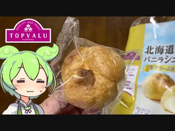 トップバリュの赤いヤツ「シューアイス」