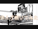 2020高松宮記念杯を漫画化【16-19話-下書きとペン入れ】【Part143】