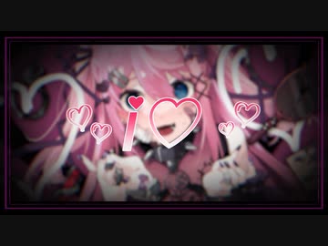 I♡ / リリぴ ￤ by 心導しるべ (Cover/歌ってみた)
