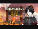 トラウマ、再び。#12[Splatoon3]
