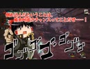 【ゆっくり実況】【モンハンライズ：サンブレイク】元ユクモ村のハンターが無敵装備でゆっくり復帰活動するようです　真・最終話