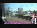 【特急やくも】日本最後の国鉄特急＆自然振り子車両に乗ってきた！【CeVIO鉄道】＃1