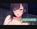 【同人音声】子作り温泉～処○からはじめる○○の湯～ CV 室井かなめ