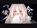ユヱニユメノ如シ - ヤナギ ヤスネ feat. IA