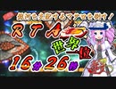 【WR】寿司Party RTA 16分26秒 EasyMode【四国めたん実況】【VOICEVOX】