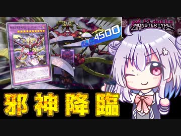 小春六花とクリムゾンでノヴァなトリニティ Lv3(群雄割拠フェス)【遊戯王マスターデュエル】