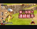 【ゆっくり実況】金セルです、第一形態でダウンを取ったら複数のサバイバーがチェンジしてきました【DBTB】