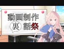 イルカの動画制作裏話【動画制作裏話祭】