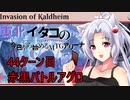 【MTGA】東北イタコの今日から始めるMTGアリーナ 44ターン目【ボイスロイド解説】