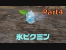 力の限り！引っこ抜く！！それがピクミン4実況プレイ　Part4