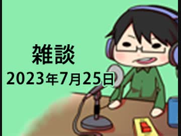 雑談かな