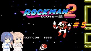 【CeVIO実況】ささらさんが遊ぶロックマン２#5