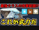 【実況】ポケモンSVでたわむれる 超重戦車ヒスイクレベース