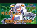 【遊戯王MASTER DUEL】最大6ハンデス！スクラップジェネレイドのススメ【VOICEROID実況】