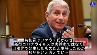 ファウチ　コロナウイルス自然発生説の嘘