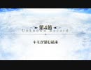 【FGO二次創作】辺絶不航海域ポイント・ネモ【ネモゴホ】4/6