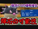 【実況】ポケモンSVでたわむれる きせきハリーセン