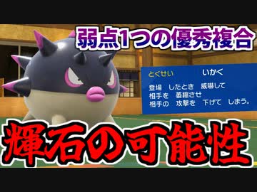 【実況】ポケモンSVでたわむれる きせきハリーセン
