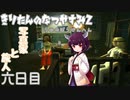 【ぼくのなつやすみ2】きりたんのなつやすみ2海の冒険編6日目【VOICEROID/VOICEVOX/ゆっくり実況/CoeFont/COEIROINK】