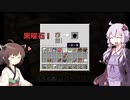 【MINECRAFT自作MOD】ダイヤ不使用で黒曜石合成  この世の理を変えていく#20