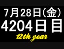【1日1実績】パーティーハード2　#9【Xbox360/XboxOne】