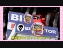 車が傷つくビックリした～♪