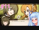 茜ちゃんパパになる #11【火山の娘】