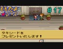 大会の優勝賞品？【もんすたあレース】＃17
