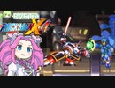 【VOICEVOX実況】四国めたんのロックマンX4実況プレイPART6