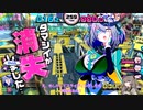 【VOICEVOX実況】(喋る)気分屋のチェイスチェイスジョーカーズ　喋る9話　痕部王国