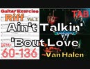 ヴァンヘイレン 伝説的リフが絶対弾ける練習方法 Ain't Talkin' 'Bout Love(Intro) Van Halen 【キソレン kisoren】