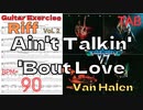 初心者用ピッキング練習 伝説リフ Ain't Talkin' 'Bout Love Van Halen Legend Riff イントロ  BPM90【キソレン kiso-ren】