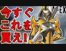 これだけは買っておけ！アッシュの新スキン「スティンガー」が神過ぎる！【プレステージスキン】【コレクションイベント】【スーパーレジェンド】【リーク】【APEX LEGENDS/エーペックスレジェンズ】